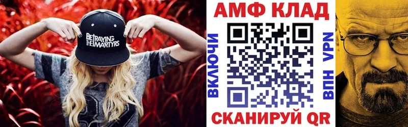 АМФ Premium  купить наркотики цена  Палласовка 