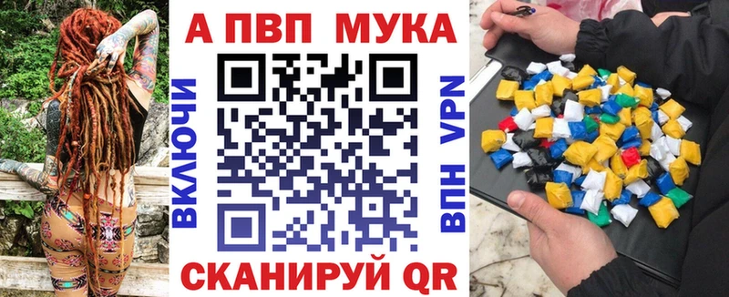 A-PVP Соль  ОМГ ОМГ ТОР  Палласовка 