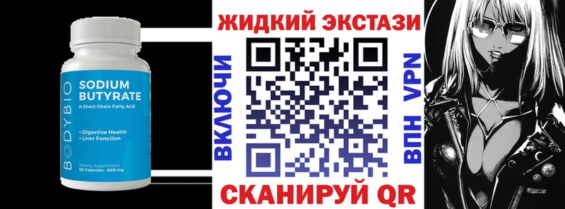 БУТИРАТ 1.4BDO Палласовка