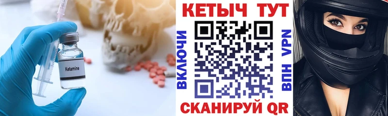Кетамин VHQ  Палласовка 
