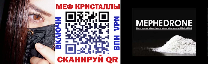 МЕФ мяу мяу  ссылка на мегу как войти  Палласовка 